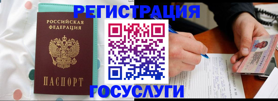 прописка для школы в Воронеже