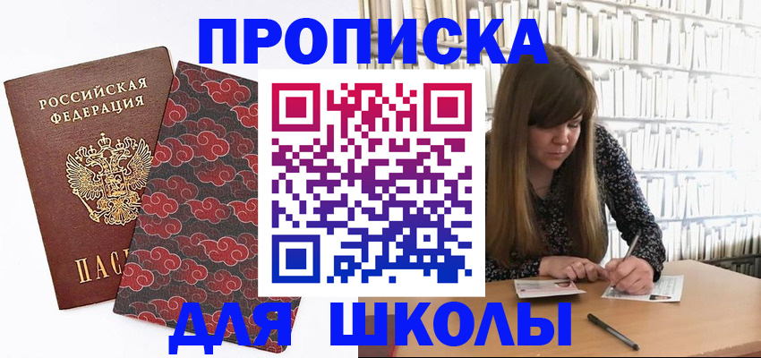 регистрация для дет. сада в Воронеже