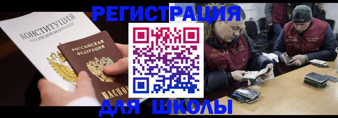 временная регистрация в Воронеже