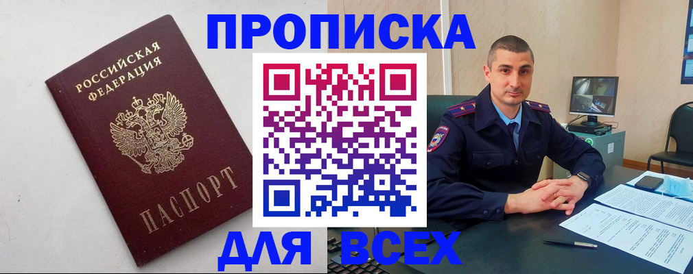 временная регистрация поиск в Воронеже