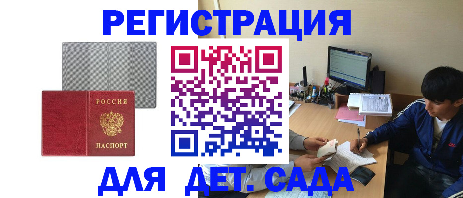 прописка гарантия в Воронеже
